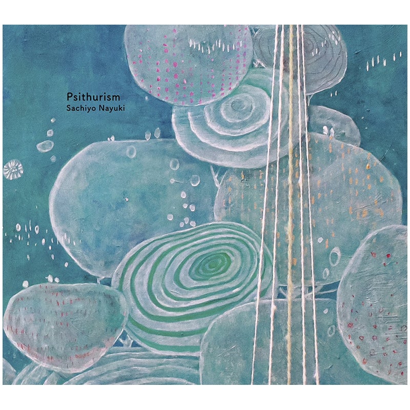 Psithurism（シスリズム） (CD)