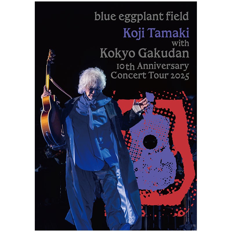 玉置浩二 with 故郷楽団 10周年 Concert Tour 2025～blue eggplant field（BD+2UHQCD）