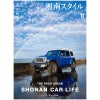 湘南スタイルmagazine 2026年11月号 Vol.107