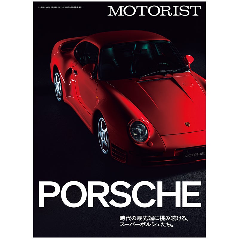 MOTORIST Vol.10