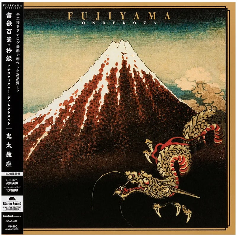 富嶽百景・抄録 アナログマスター・ダイレクトカット (LP)