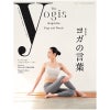 The yogis magazine vol.15